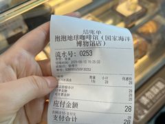 -抱抱地球咖啡馆(国家海洋博物馆店)