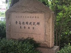 -青岛市江苏路基督教堂