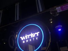 -温莎KTV(国贸店)