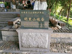 -胡里山炮台