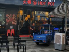 门面-锅哥有料老火锅(金港国际店)