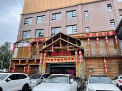 -鸽子窝(青塔店)