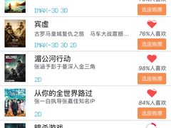 app-万达影城(南昌红谷滩IMAX激光店)