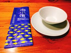 -海小馆海鲜餐厅(茂业百货店)
