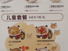 -眉州东坡·熊猫主题餐厅(枫蓝店)