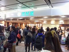 门面-添好运点心专门店(中环IFC店)