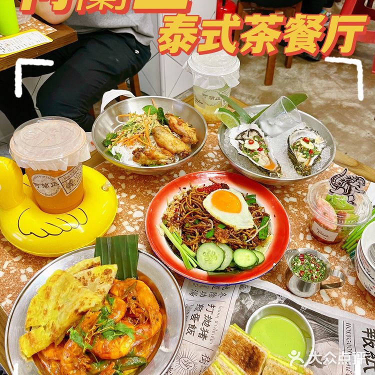[种草]打卡广州人气泰式茶餐厅，味道‼️正啊‼️