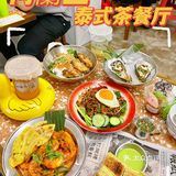 [种草]打卡广州人气泰式茶餐厅，味道‼️正啊‼️