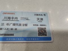 -川海丰尚砂锅麻辣烫(京新广场店)