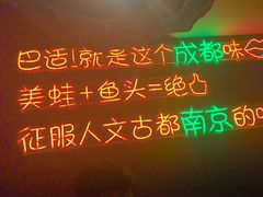-味之绝·美蛙鱼头火锅(科巷店)