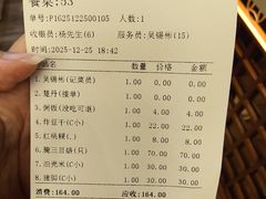 -吴记富苑(朝阳店)