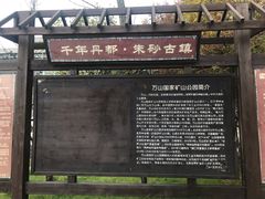 -朱砂古镇