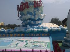 -秦皇岛乐岛海洋王国