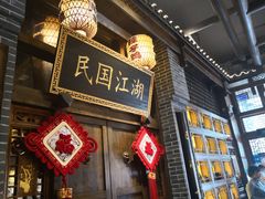 门面-杨记隆府(汉街店)
