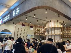 -眷茶(大卫城10楼店)