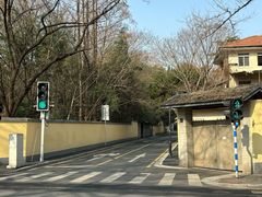-颐和路民国时期公馆风貌区