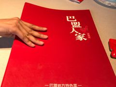 -巴盟人家·内蒙地方菜(华丽家族店)