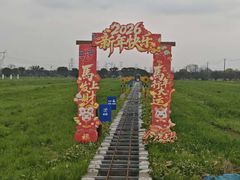 -嘉北郊野公园