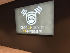 -GMJ·24H健身房(四川北路店)