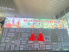 -南通兴东国际机场