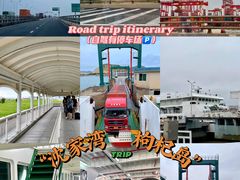 -枸杞岛