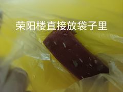 -荣阳楼(山塘街店)