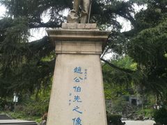 -伯先公园