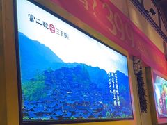-富正毅三下锅·湘西韵味(天门山索道店)