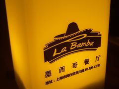 -Rural Tequila墨西哥餐厅(东川路店)