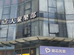 -绿地风尚天地广场