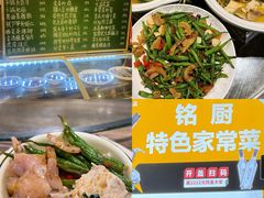 -铭厨特色家常菜(金色溪泉湾店)