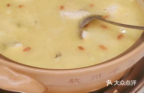 Stewed Fish Head from Qiandao Lake