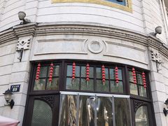 -景阳观(河坊街店)