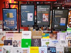 -西西弗书店&矢量咖啡(凯德晶萃广场店)