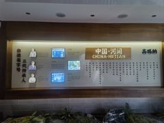 -高玛纳驴肉火烧(河间总店)