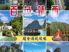 -靖西鹅泉风景区