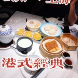 魔都探店 ｜打卡广州正宗早茶🍵
