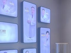 -牙博士口腔品牌连锁(昆山城区店)