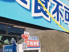 -北京西山滑雪场
