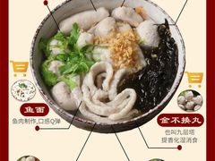 -非遗·十八曲鱼饺(西马总店)