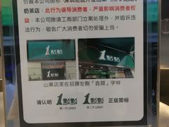 -1点点(东门电玩城店)