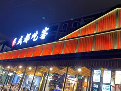 门面-成都吃客(九眼桥店)