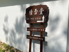 -无锡梅园公园