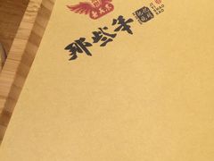 -那些年记忆烧烤