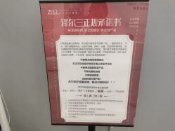 -ZELL·泽尔医疗美容