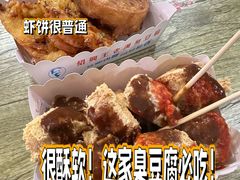 -越香王老汉臭豆腐