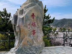 -香山公园