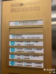 -重庆星宸整形美容医院