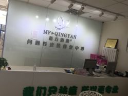 -苗方清颜专业祛痘连锁机构