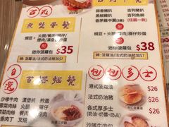菜单-源记茶餐厅(尖沙咀店)